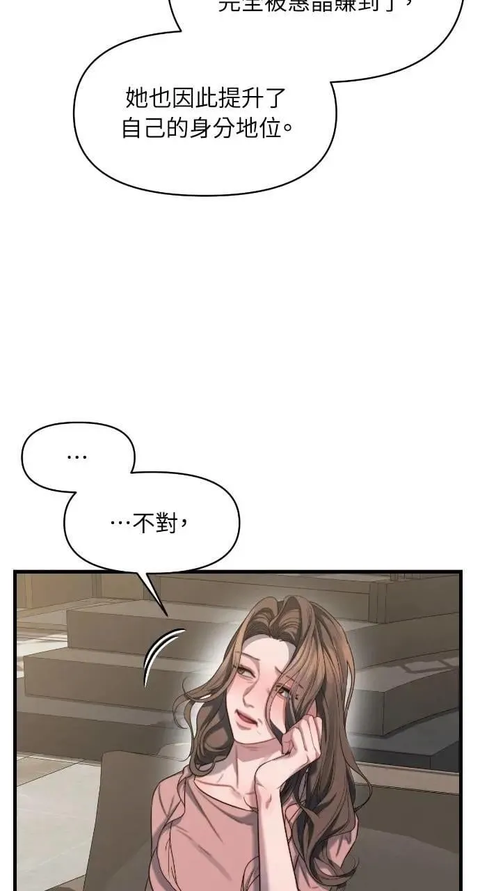 第75话 第15页
