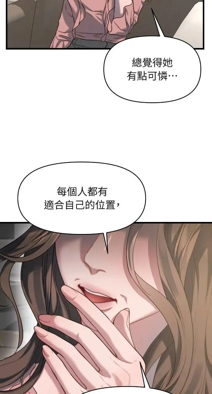 第75话 第16页