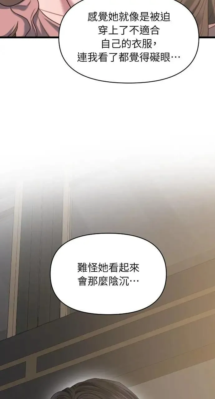 第75话 第17页