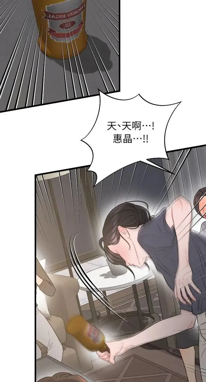 第75话 第21页