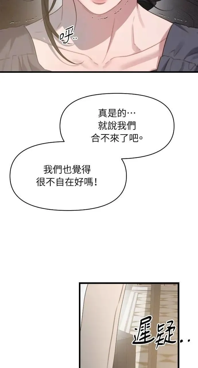 第75话 第28页