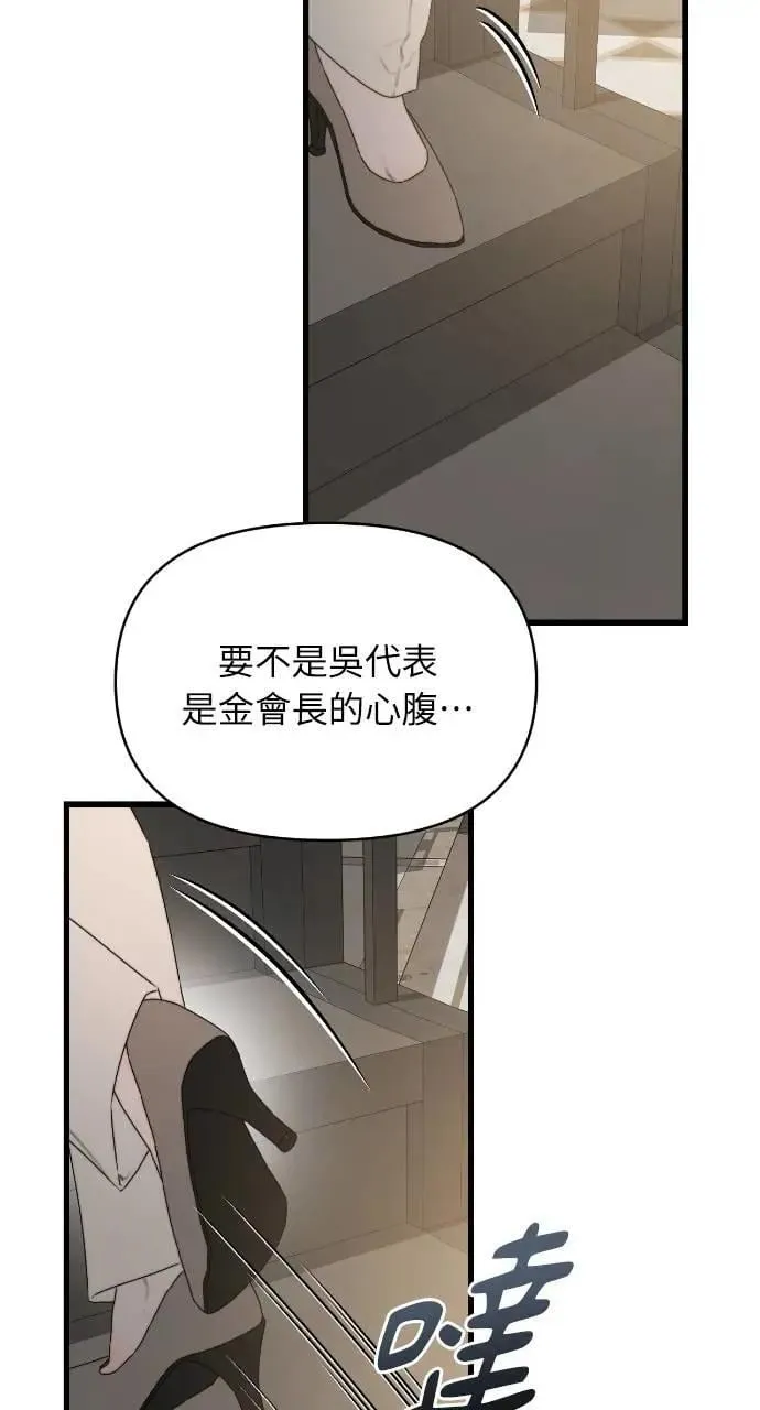 第75话 第29页
