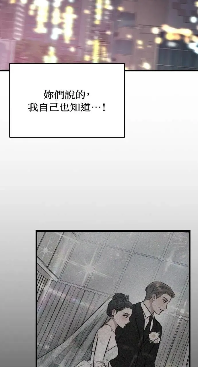 第75话 第38页