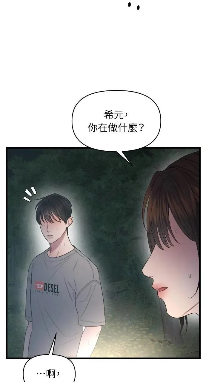 第75话 第54页