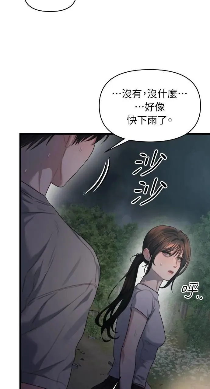 第75话 第55页