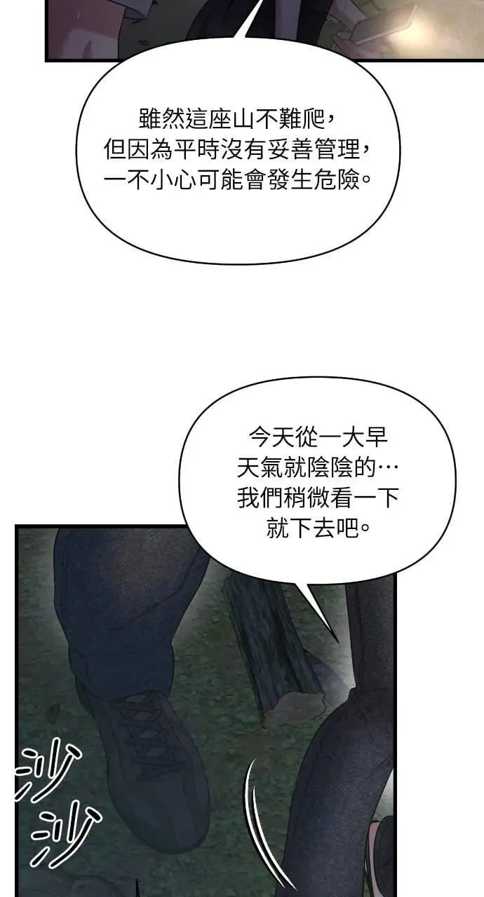 第75话 第56页