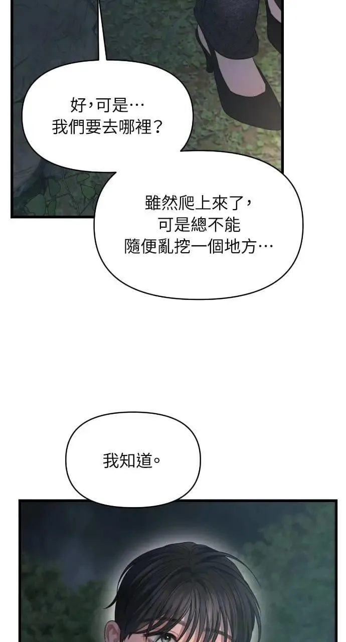 第75话 第57页