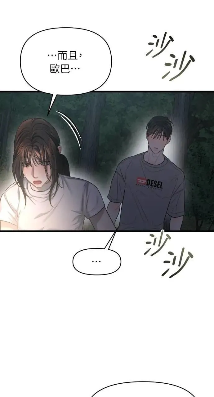 第75话 第61页