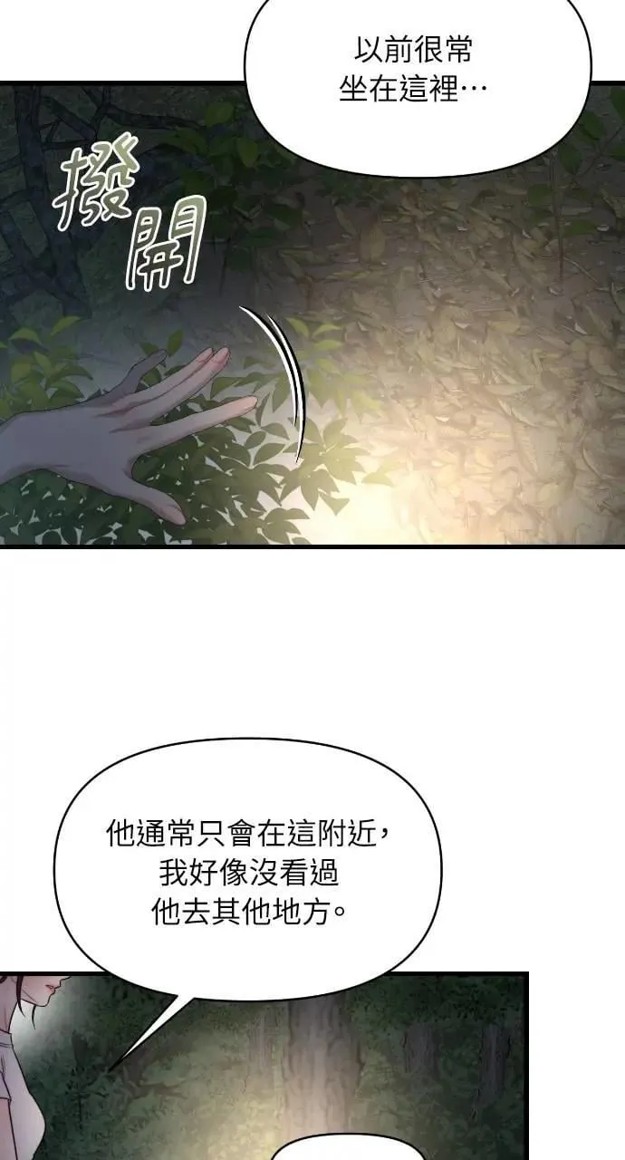 第75话 第62页