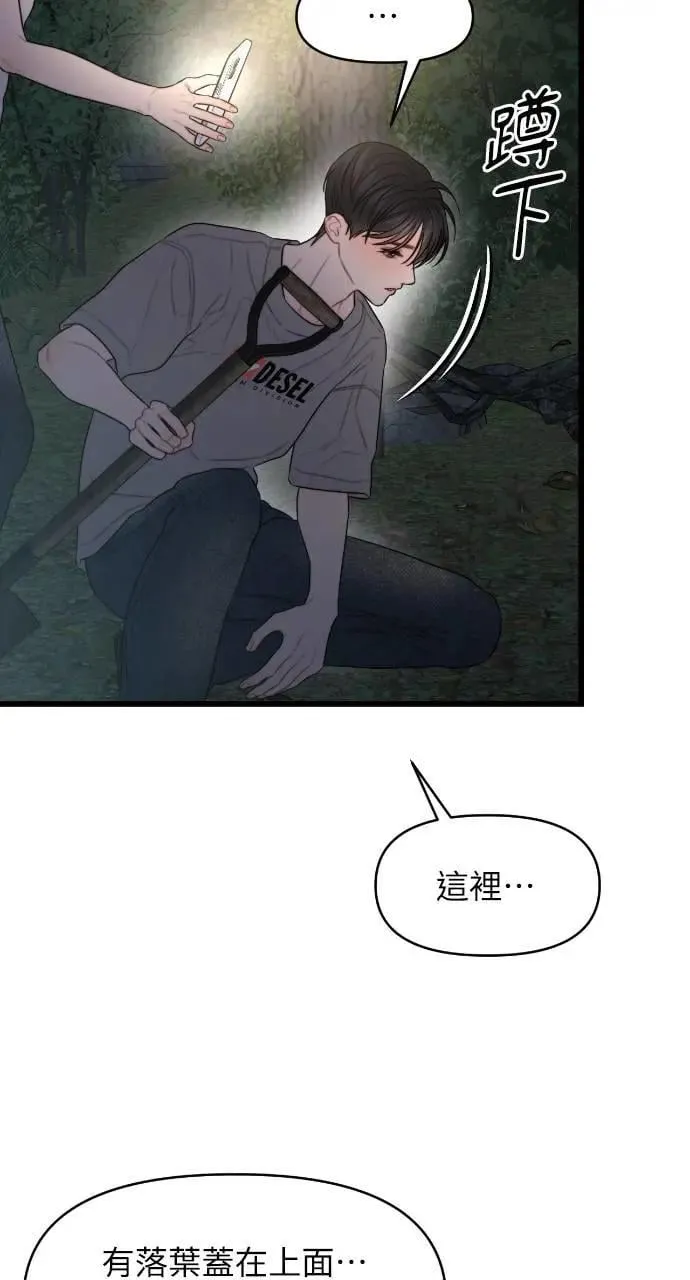 第75话 第63页