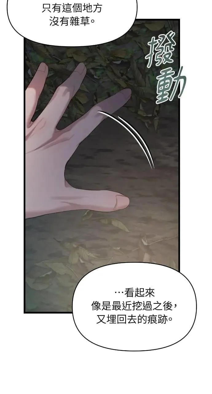 第75话 第64页