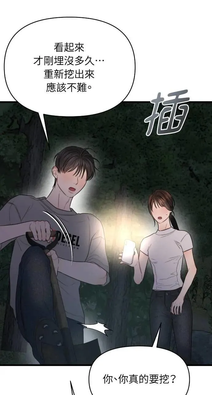第75话 第65页