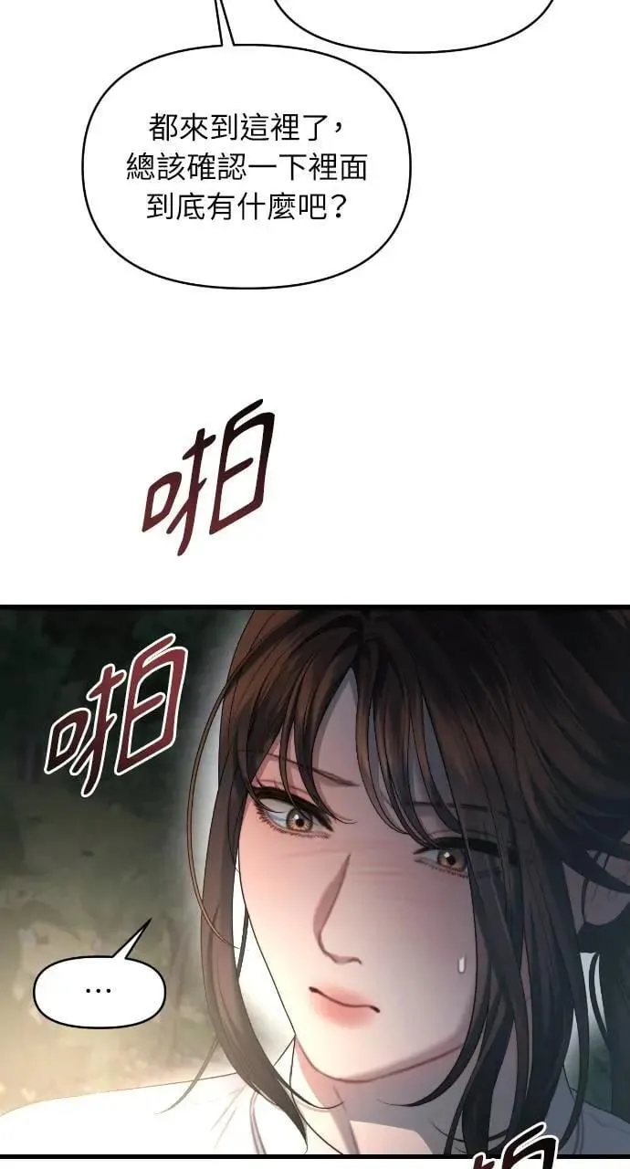 第75话 第66页