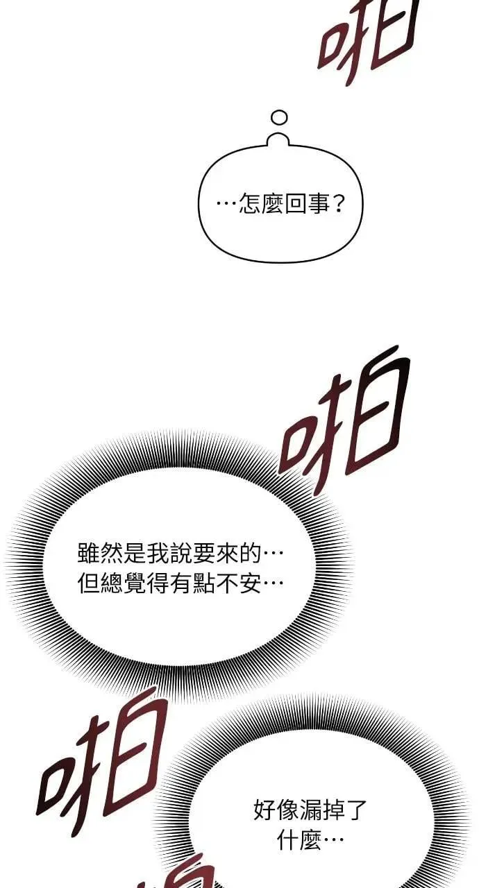 第75话 第67页