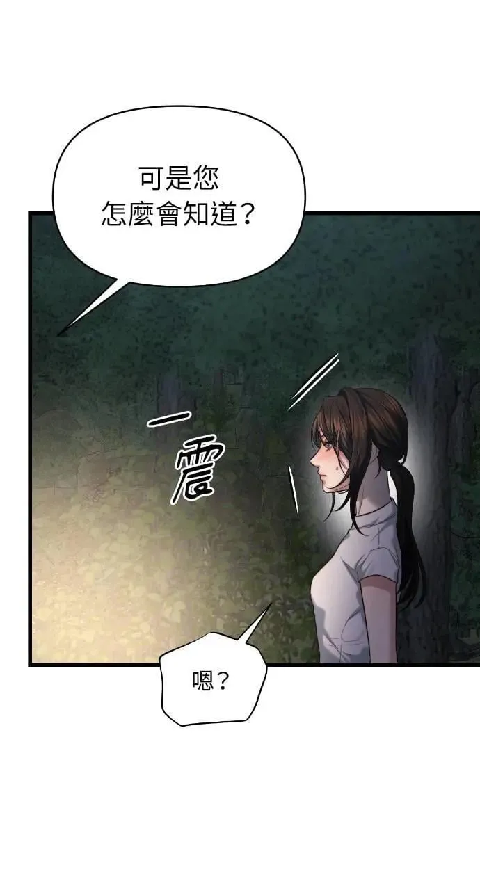 第75话 第69页