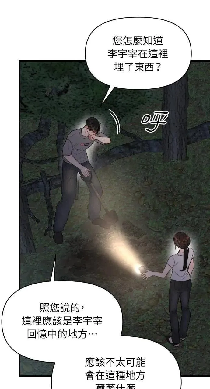 第75话 第70页