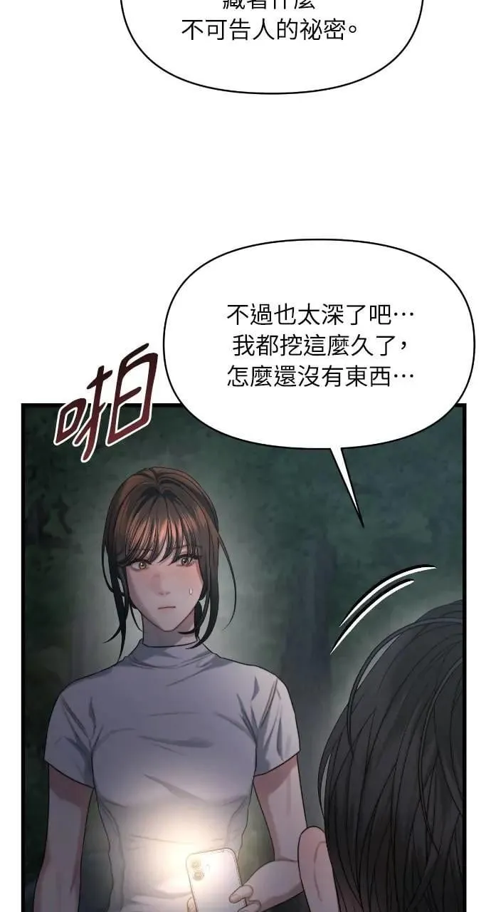 第75话 第71页