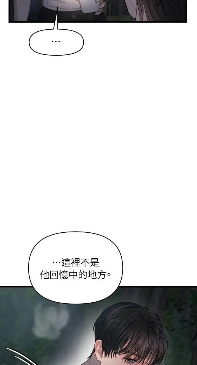 第75话 第72页