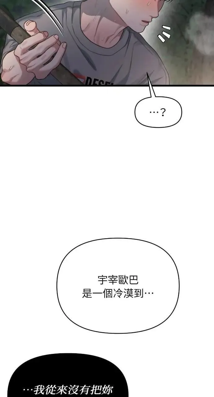 第75话 第73页