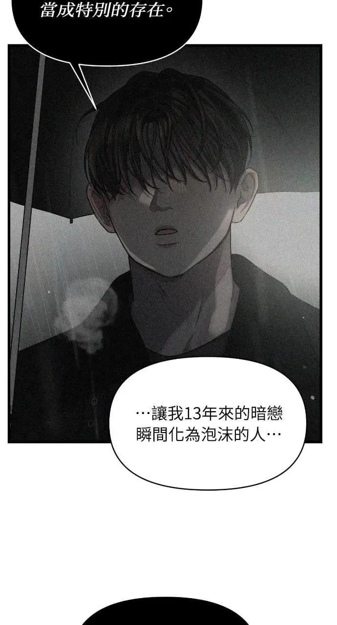 第75话 第74页