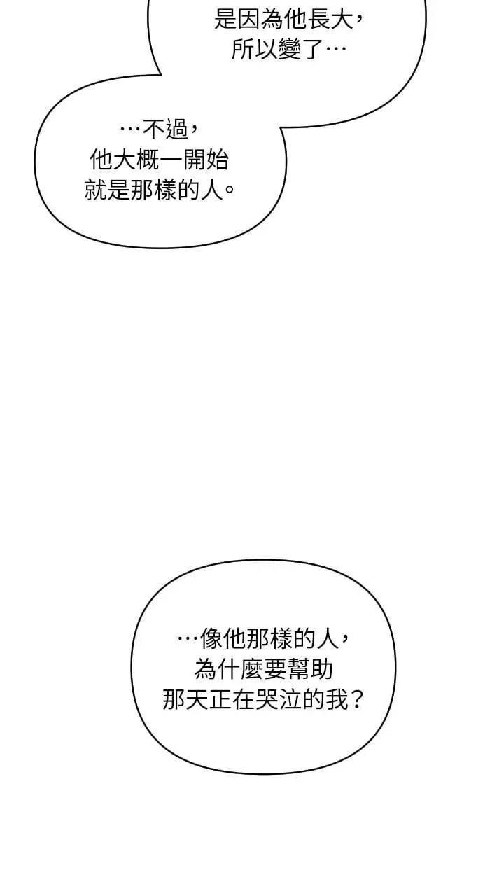 第75话 第76页