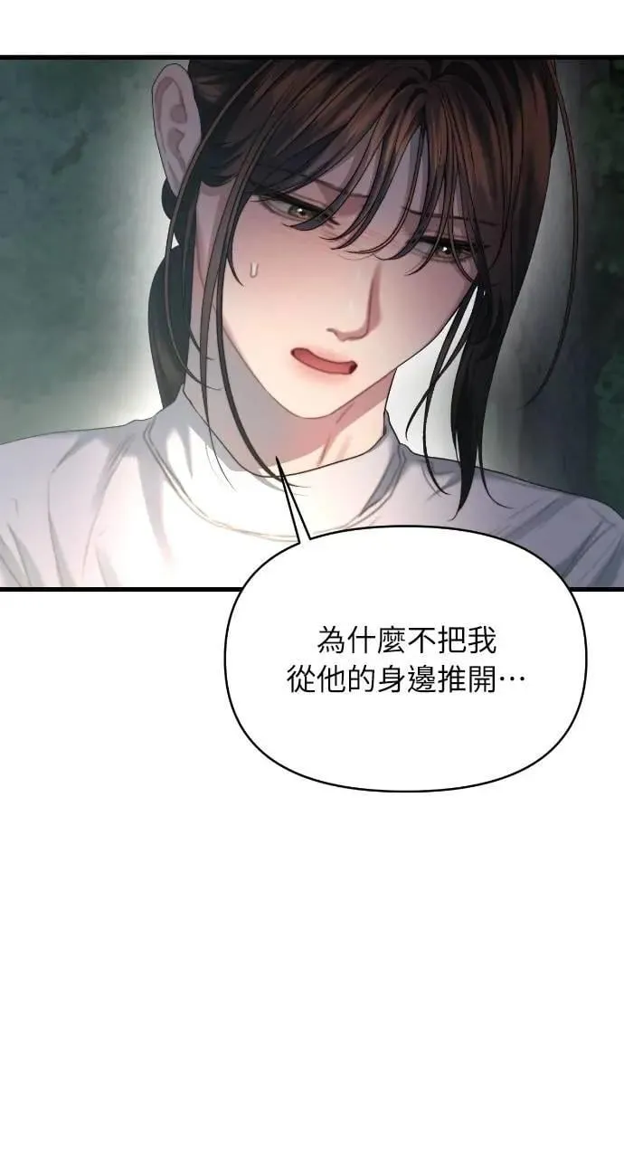第75话 第77页