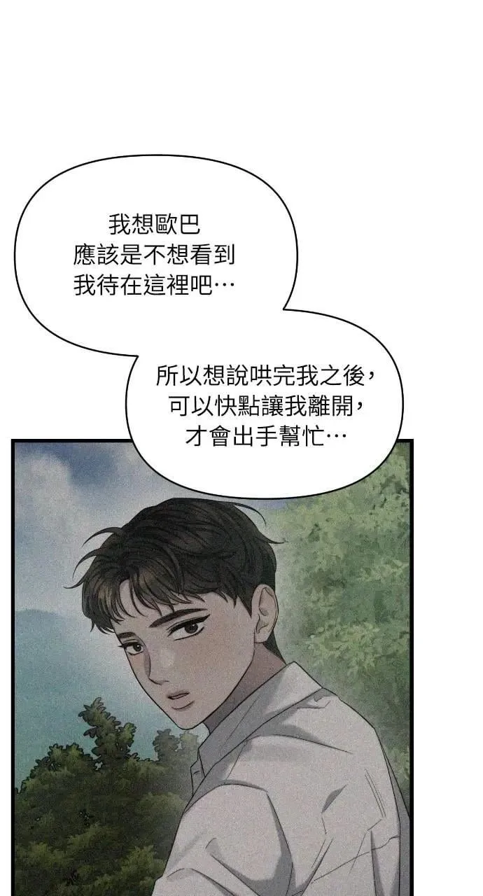第75话 第78页