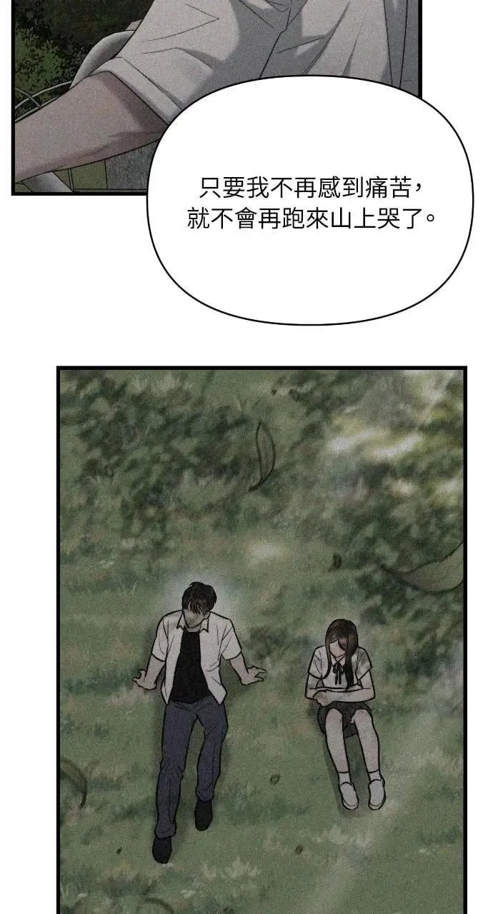 第75话 第79页