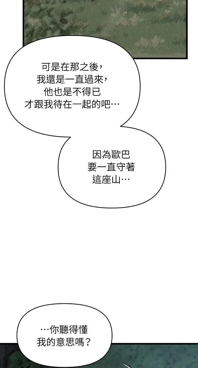 第75话 第80页
