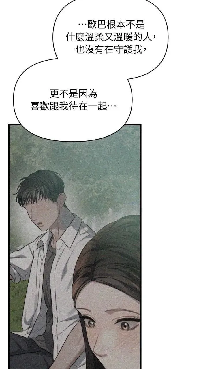 第75话 第82页