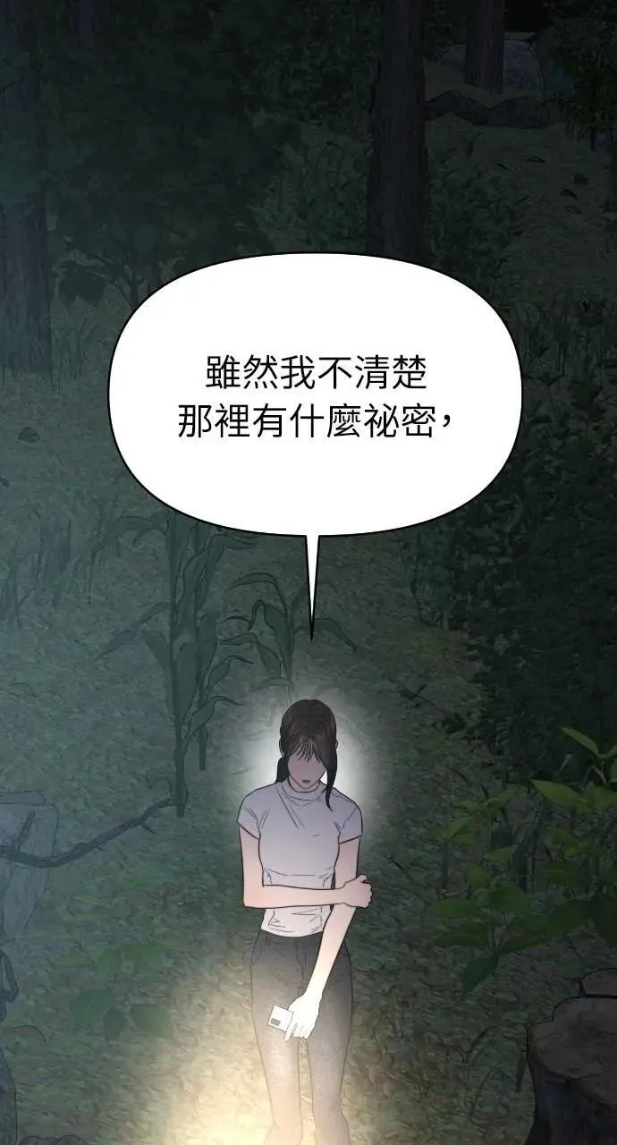 第75话 第86页