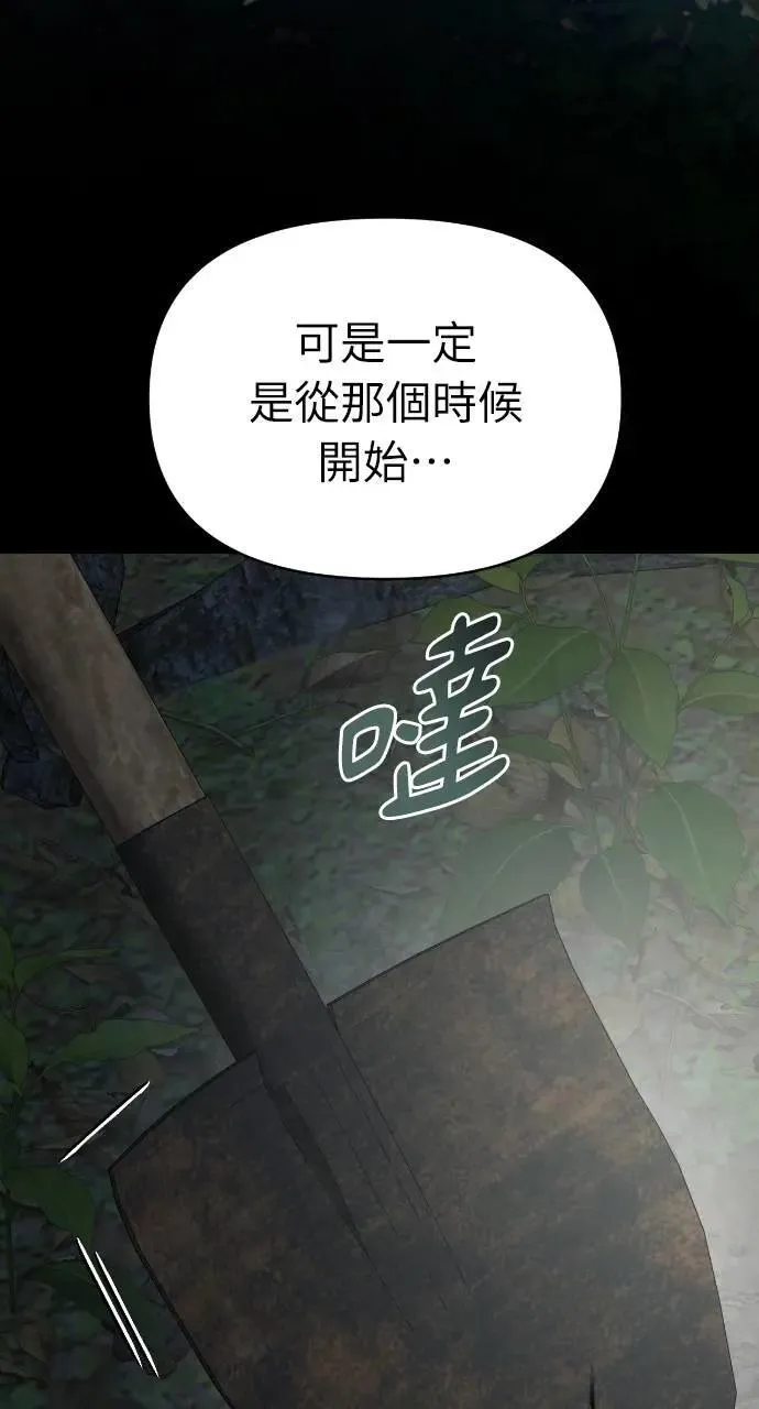 第75话 第88页