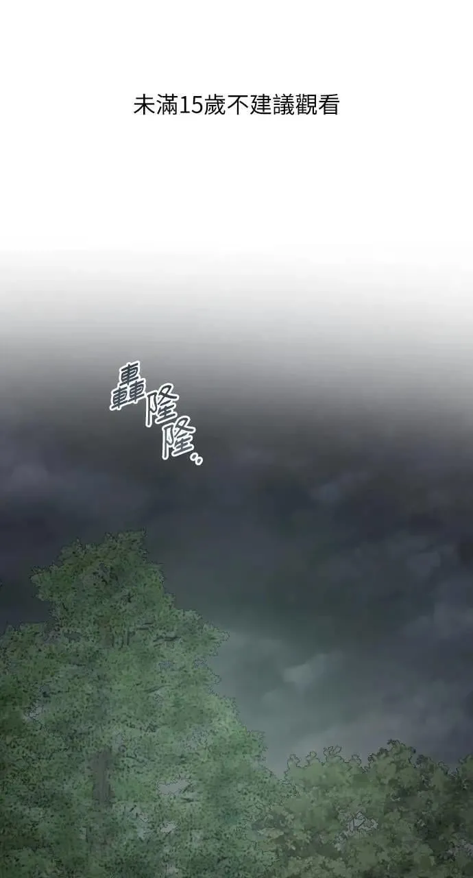 第77话 第1页