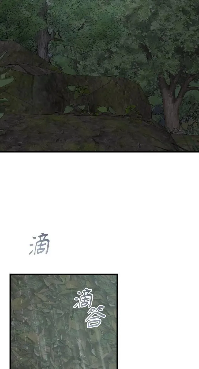 第77话 第2页