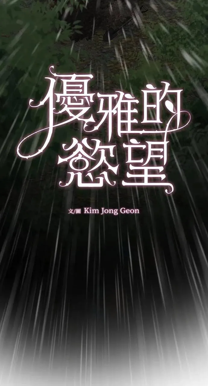第77话 第6页