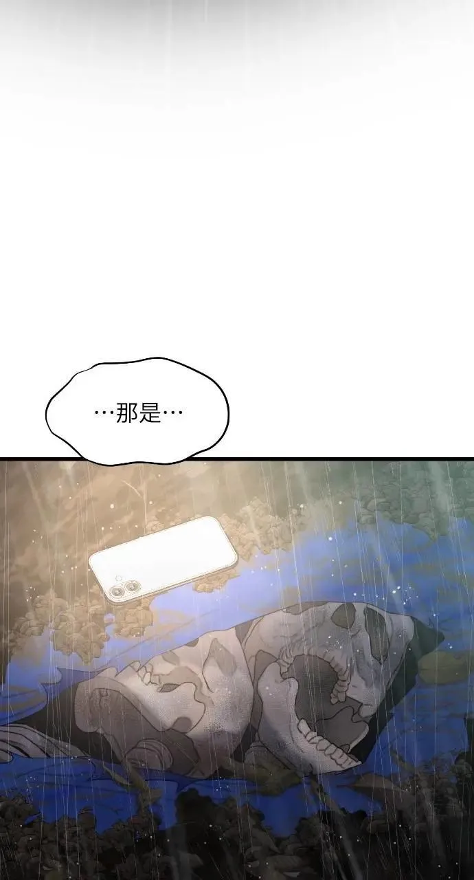 第77话 第7页