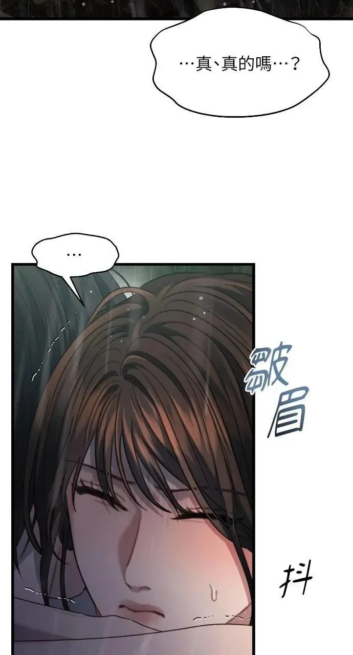第77话 第8页