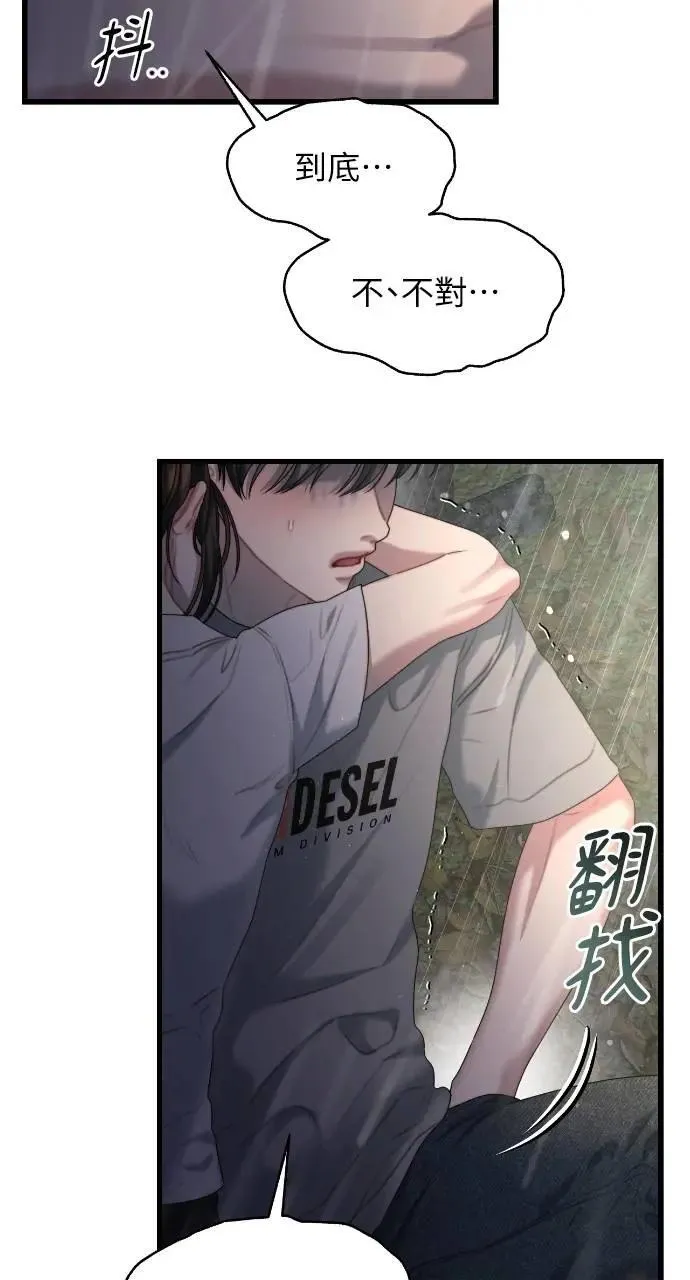 第77话 第9页