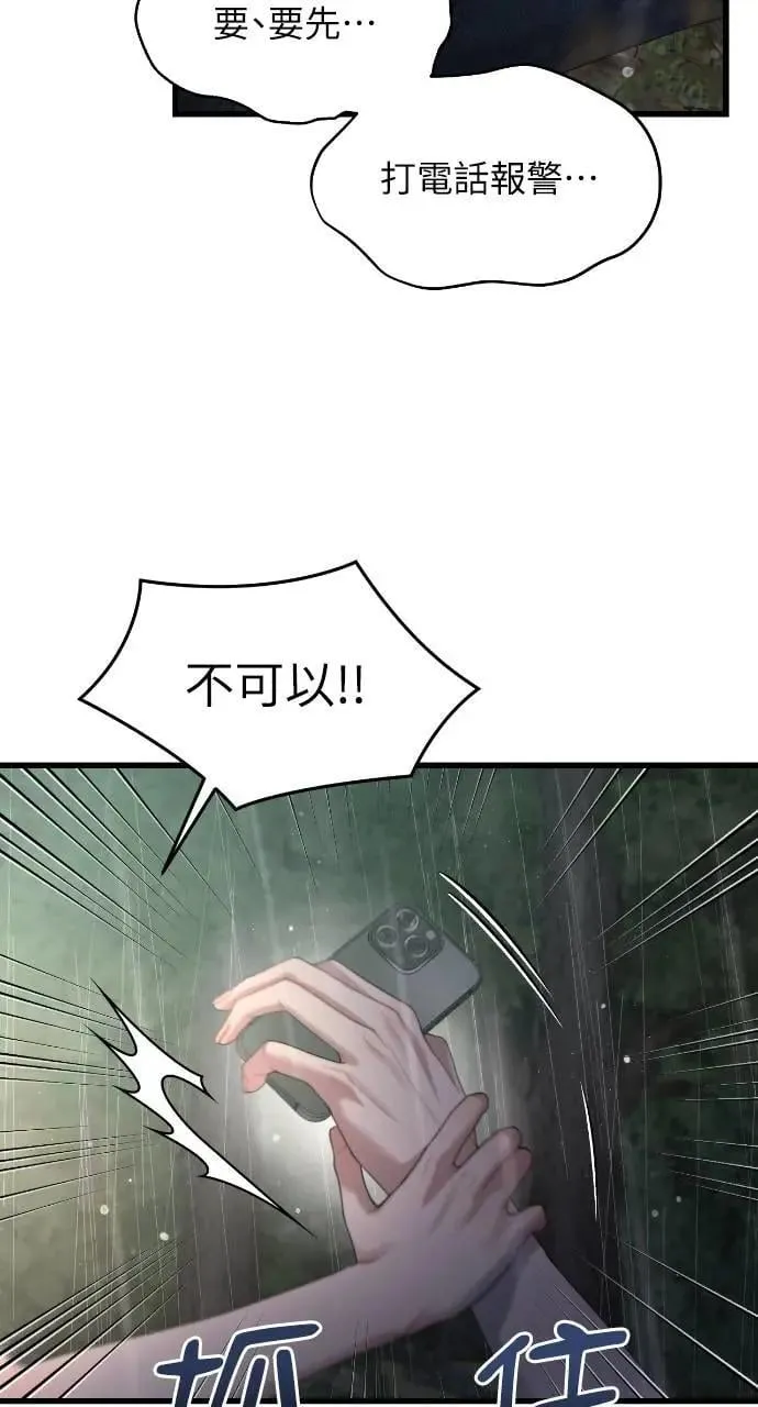 第77话 第10页