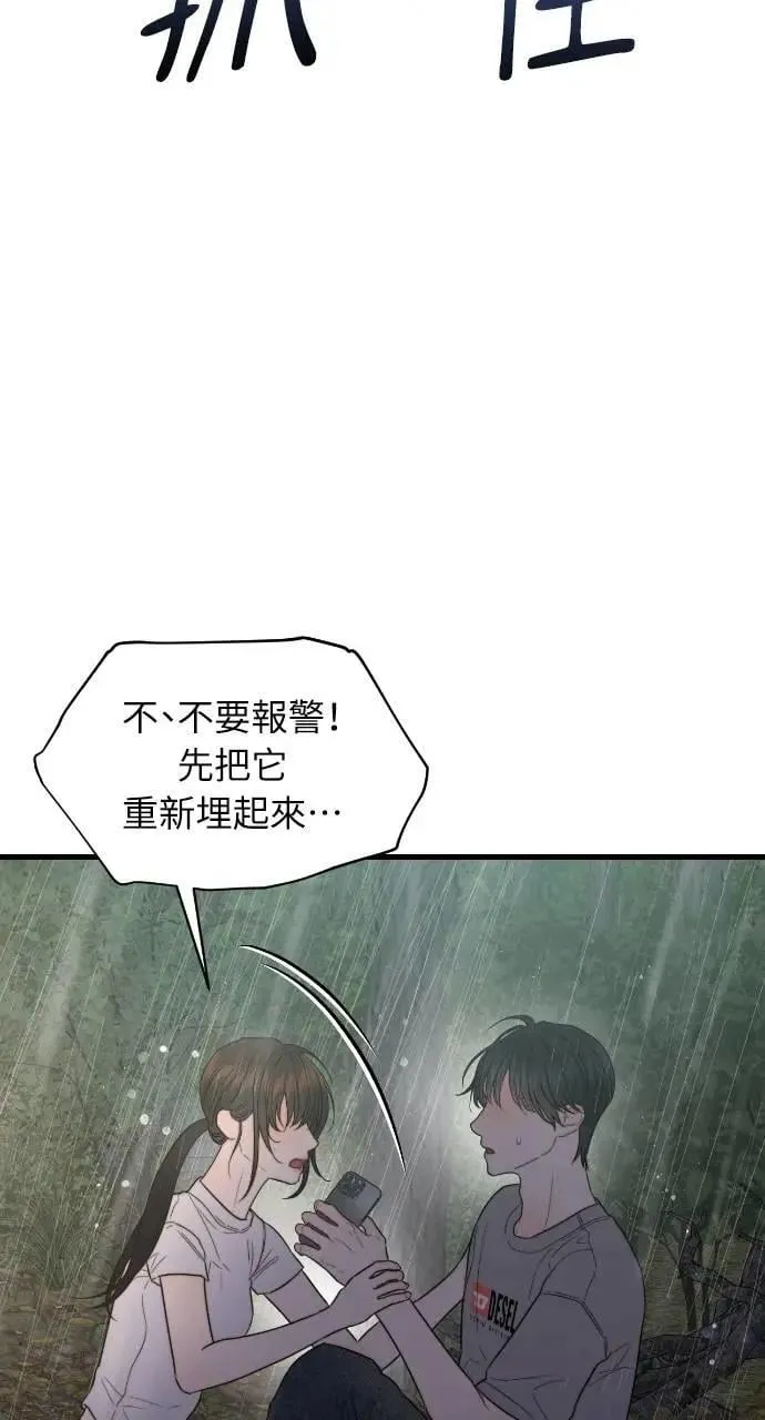第77话 第11页