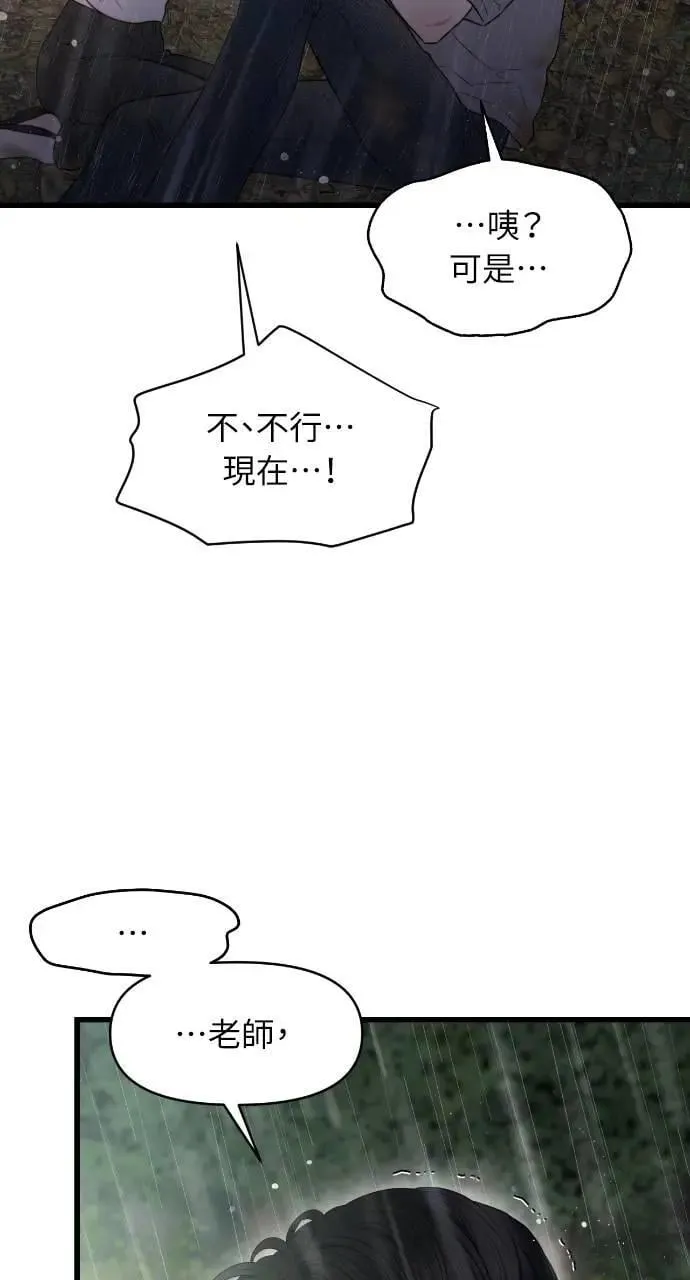 第77话 第12页