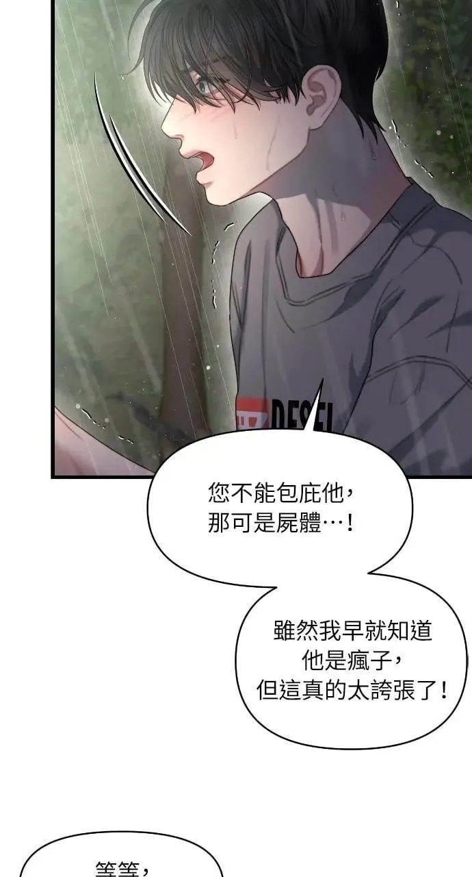 第77话 第13页