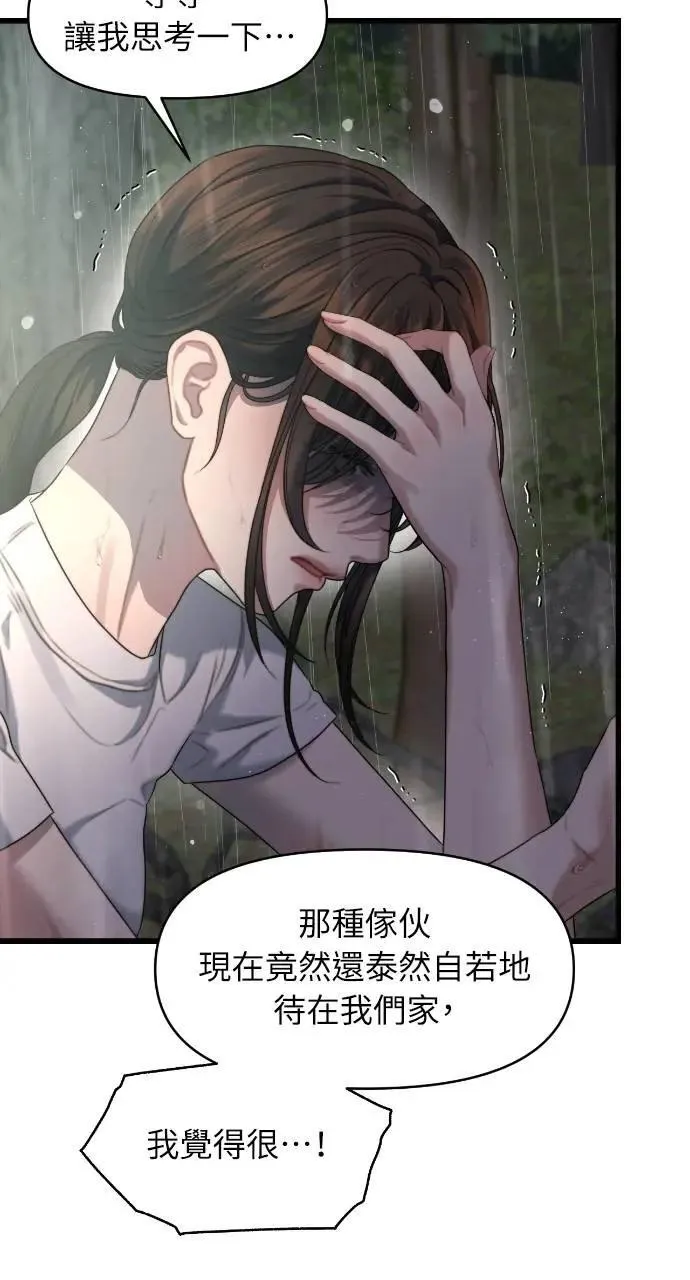 第77话 第14页