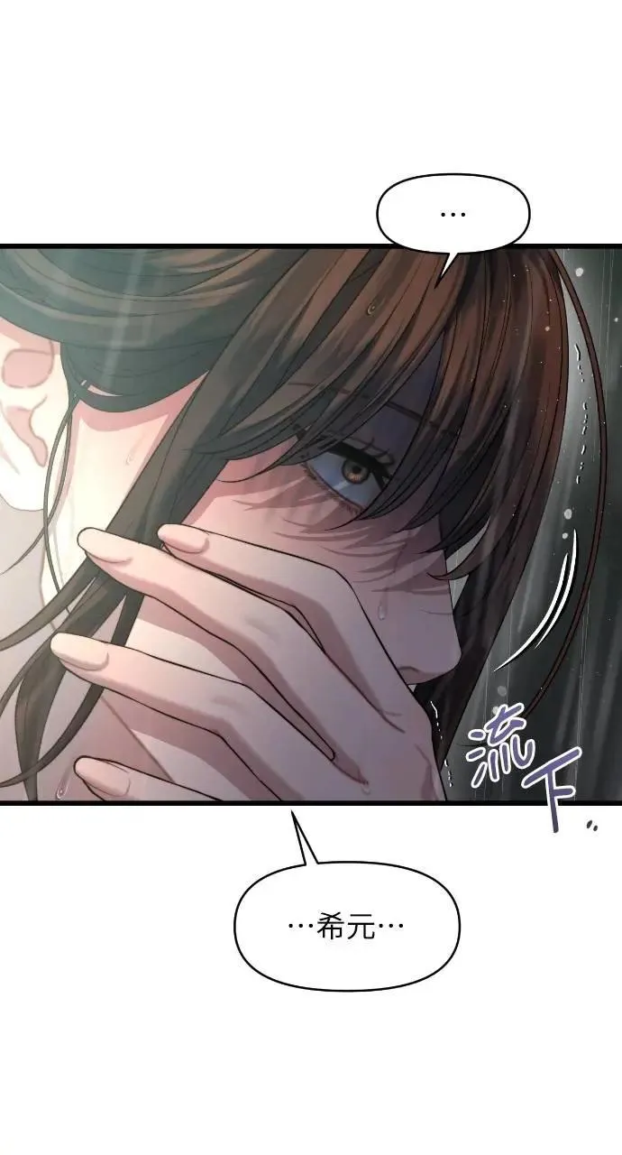 第77话 第15页
