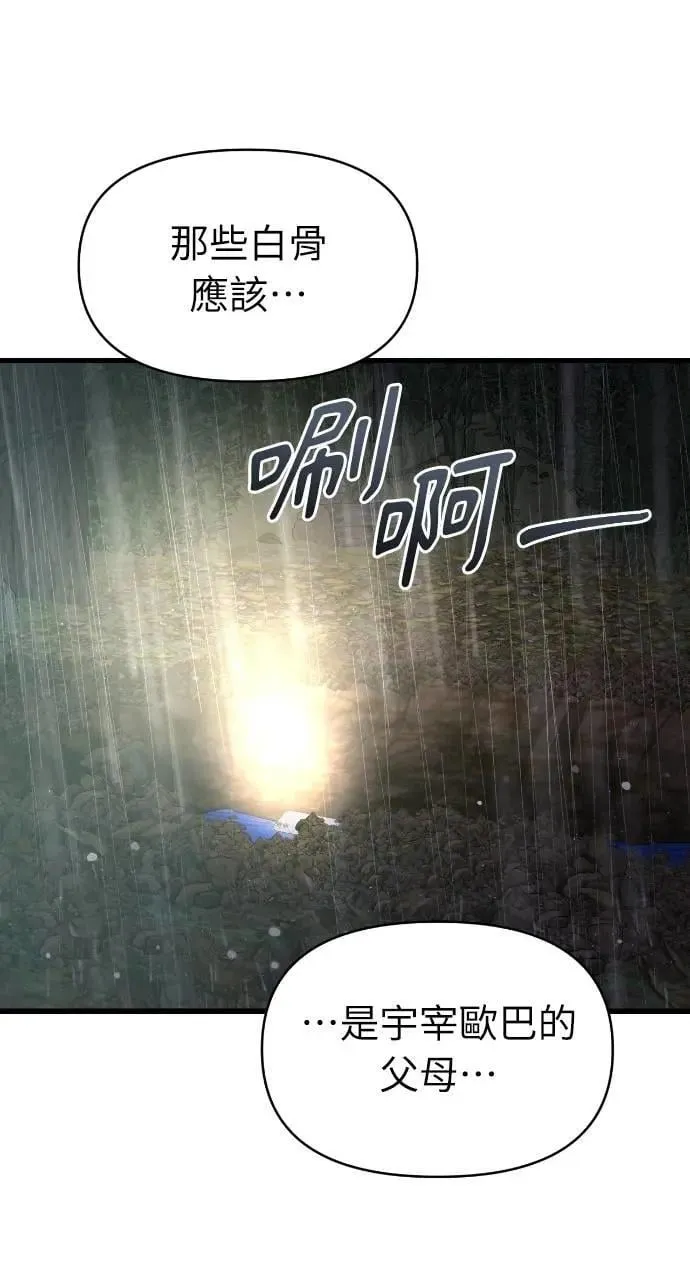 第77话 第16页