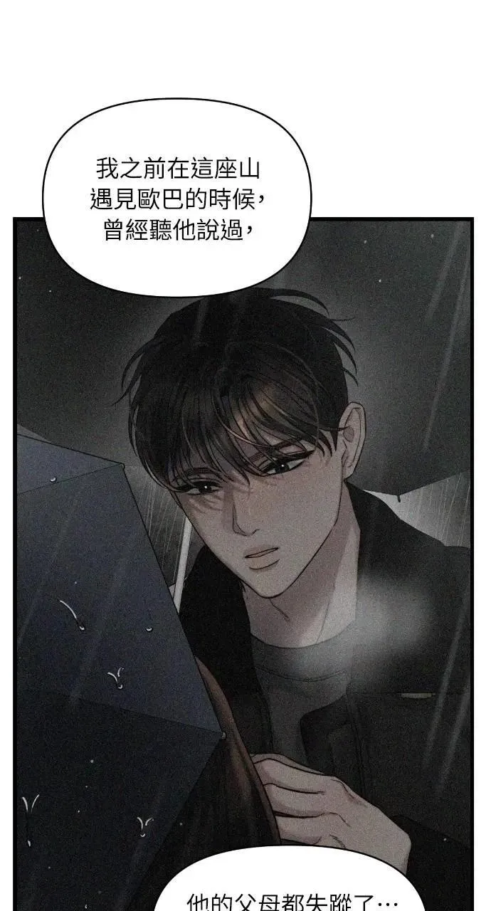 第77话 第17页