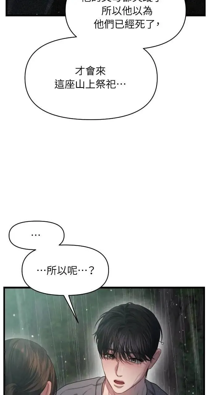 第77话 第18页