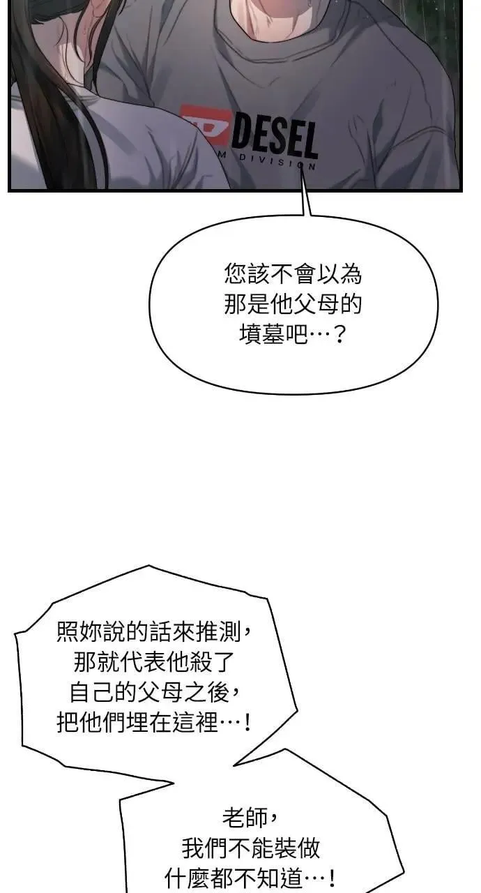第77话 第19页