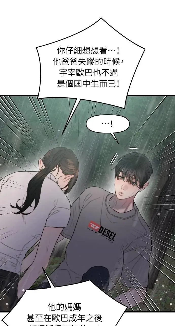 第77话 第21页