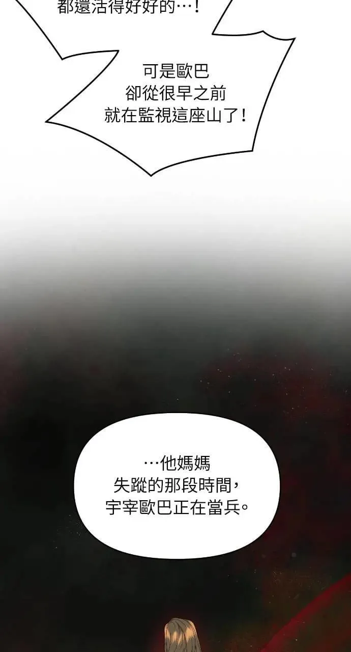 第77话 第22页